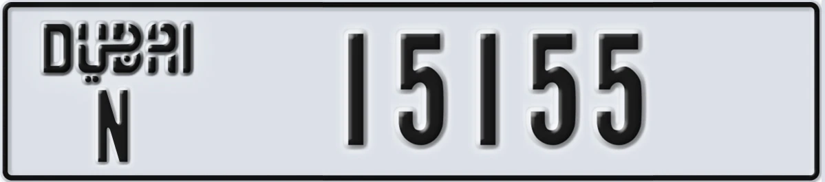 UAE License Plate Dubai N 15155