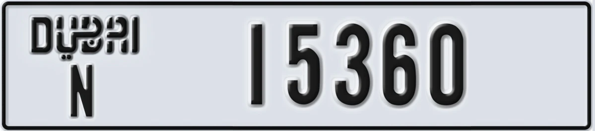 UAE License Plate Dubai N 15360