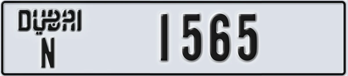 UAE License Plate Dubai N 1565