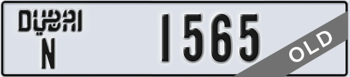 UAE License Plate Dubai N 1565