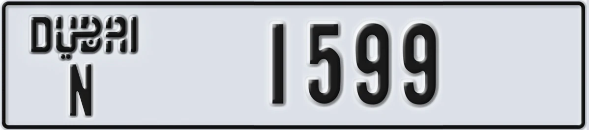 UAE License Plate Dubai N 1599