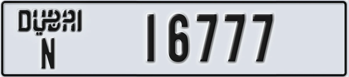 UAE License Plate Dubai N 16777