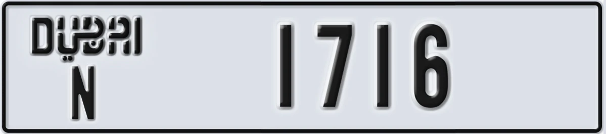 UAE License Plate Dubai N 1716