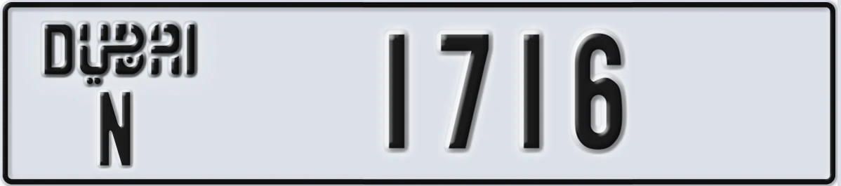 UAE License Plate Dubai N 1716