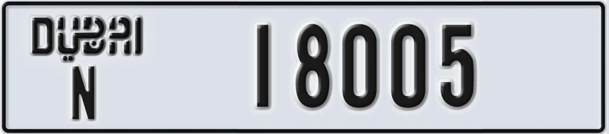 UAE License Plate Dubai N 18005