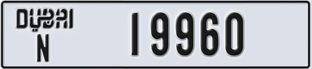 UAE License Plate Dubai N 19960
