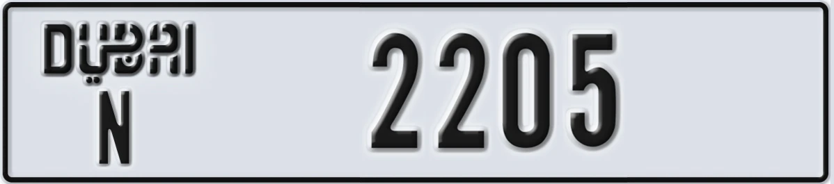 UAE License Plate Dubai N 2205
