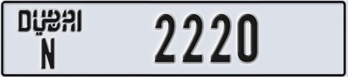 UAE License Plate Dubai N 2220