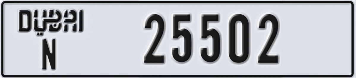 UAE License Plate Dubai N 25502