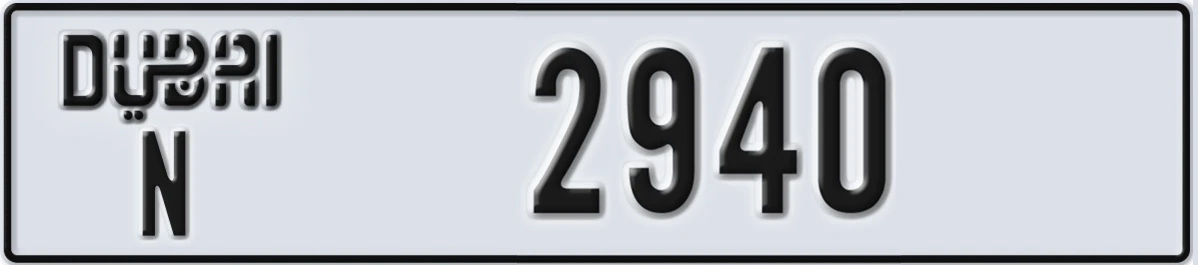 UAE License Plate Dubai N 2940