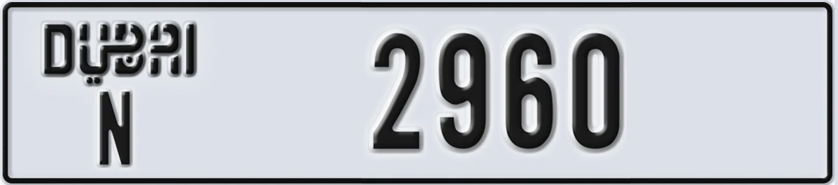 UAE License Plate Dubai N 2960