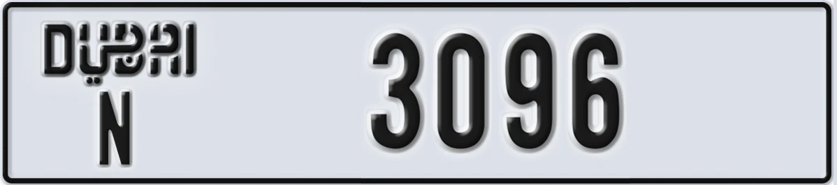 UAE License Plate Dubai N 3096