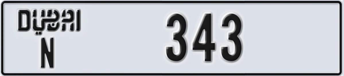 UAE License Plate Dubai N 343