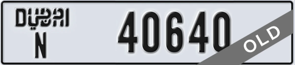 UAE License Plate Dubai N 40640