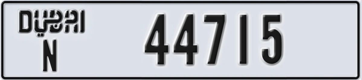 UAE License Plate Dubai N 44715