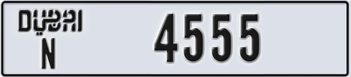 UAE License Plate Dubai N 4555
