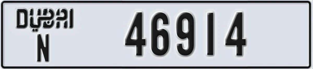 UAE License Plate Dubai N 46914