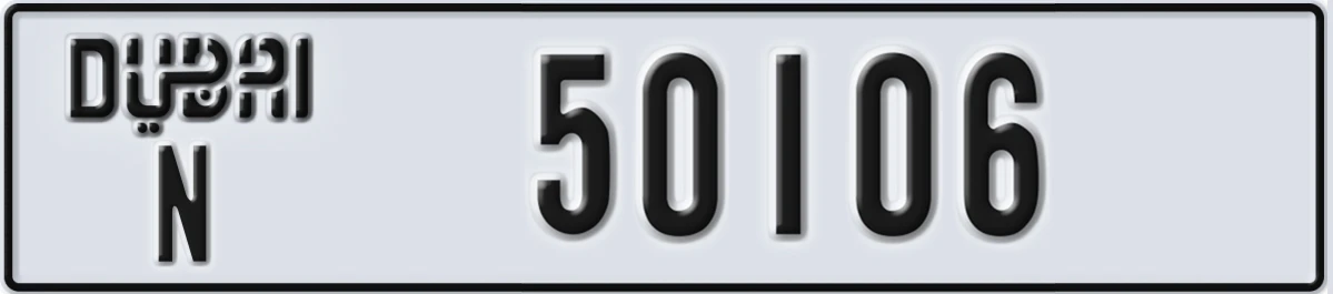UAE License Plate Dubai N 50106