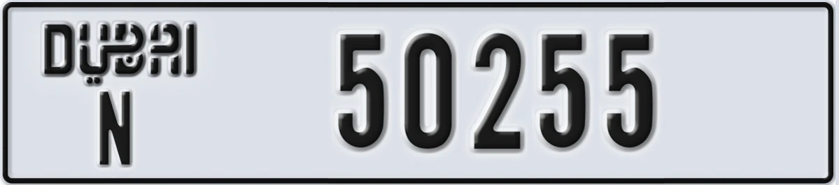 UAE License Plate Dubai N 50255