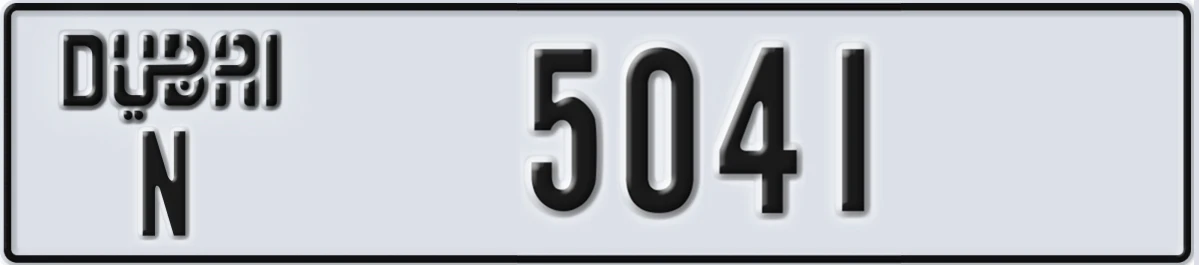 UAE License Plate Dubai N 5041