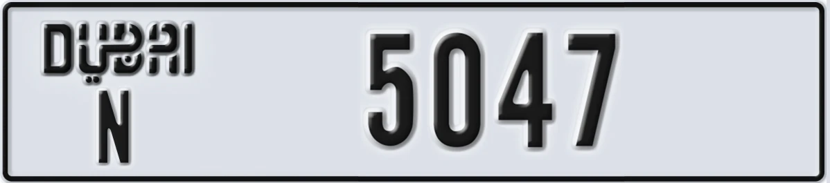 UAE License Plate Dubai N 5047