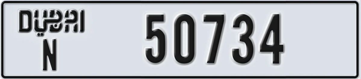 UAE License Plate Dubai N 50734