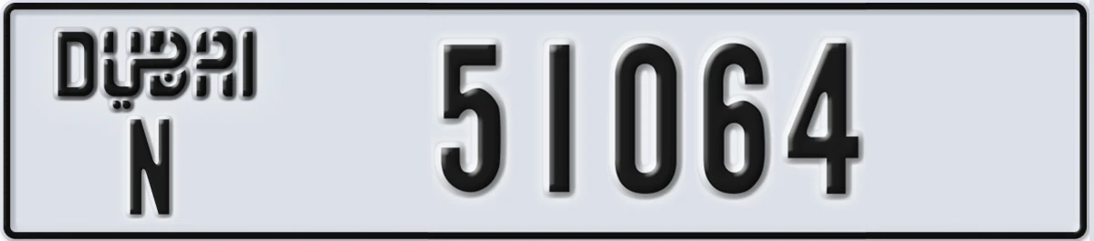 UAE License Plate Dubai N 51064