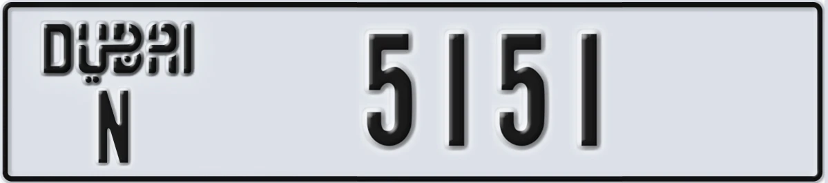 UAE License Plate Dubai N 5151