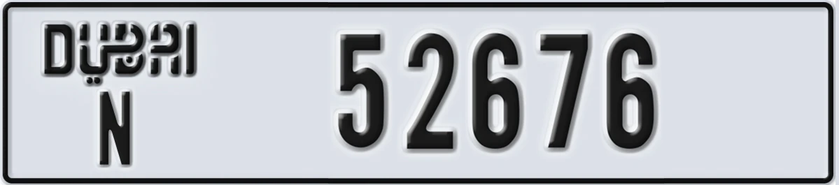UAE License Plate Dubai N 52676