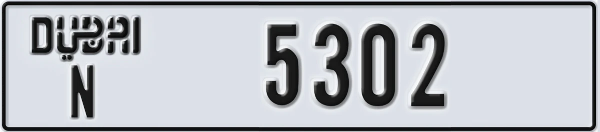UAE License Plate Dubai N 5302