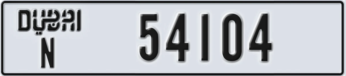 UAE License Plate Dubai N 54104
