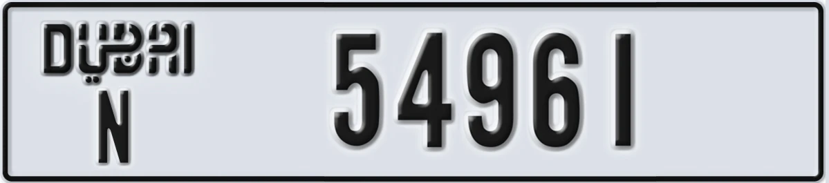 UAE License Plate Dubai N 54961