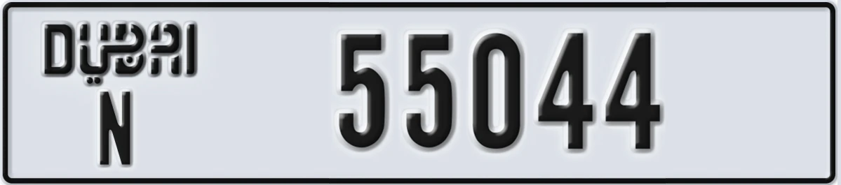 UAE License Plate Dubai N 55044