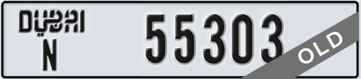 UAE License Plate Dubai N 55303