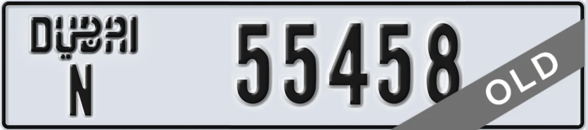 UAE License Plate Dubai N 55458