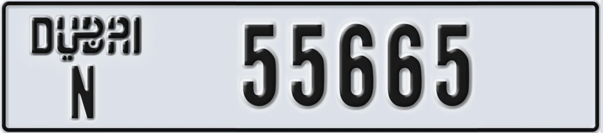 UAE License Plate Dubai N 55665