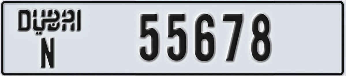 UAE License Plate Dubai N 55678
