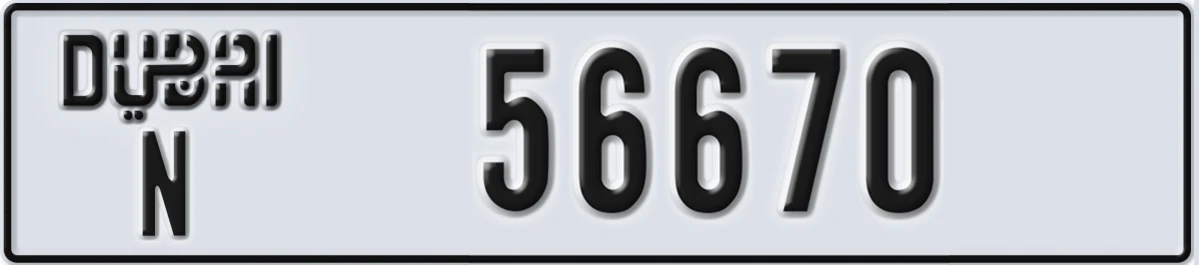 UAE License Plate Dubai N 56670