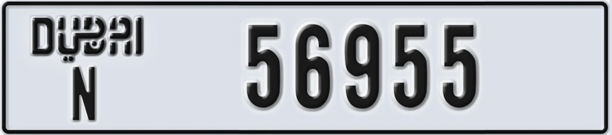 UAE License Plate Dubai N 56955