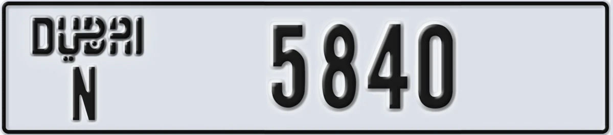 UAE License Plate Dubai N 5840