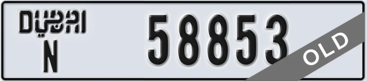 UAE License Plate Dubai N 58853