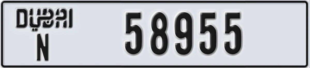 UAE License Plate Dubai N 58955
