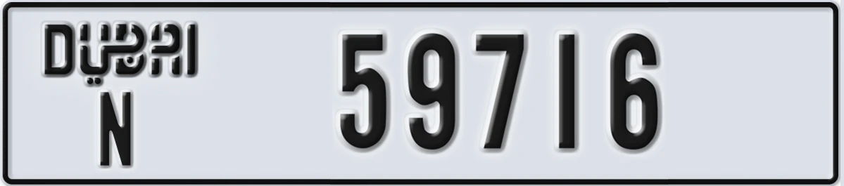 UAE License Plate Dubai N 59716