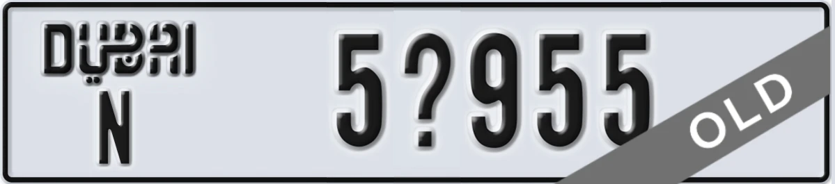UAE License Plate Dubai N 5X955