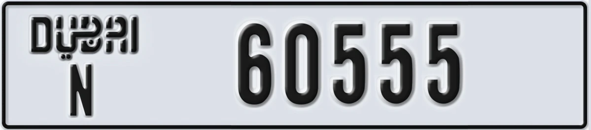 UAE License Plate Dubai N 60555
