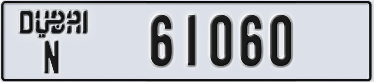 UAE License Plate Dubai N 61060