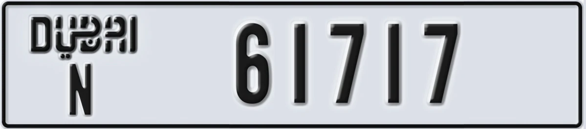 UAE License Plate Dubai N 61717