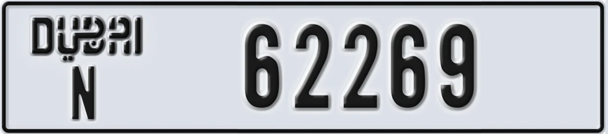UAE License Plate Dubai N 62269