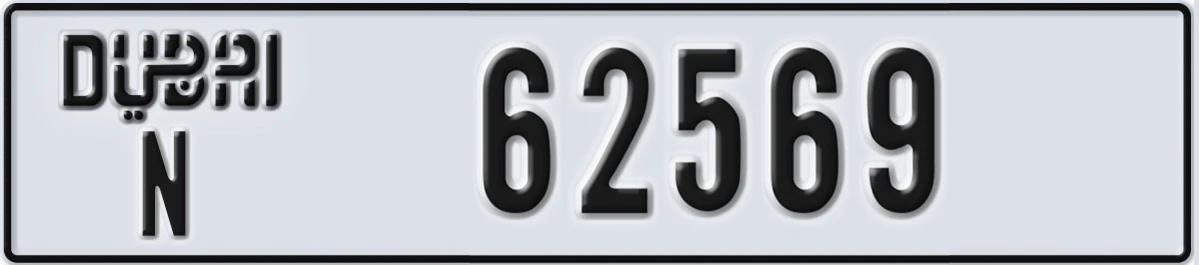 UAE License Plate Dubai N 62569