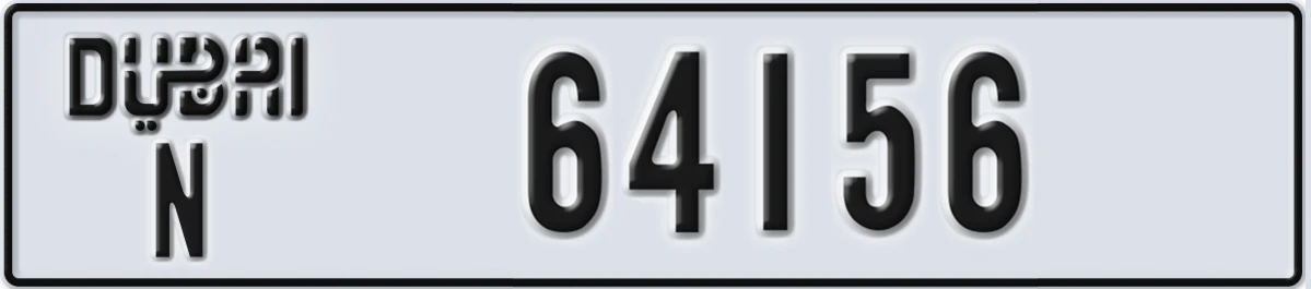 UAE License Plate Dubai N 64156